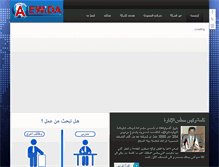 Tablet Screenshot of alewida.com